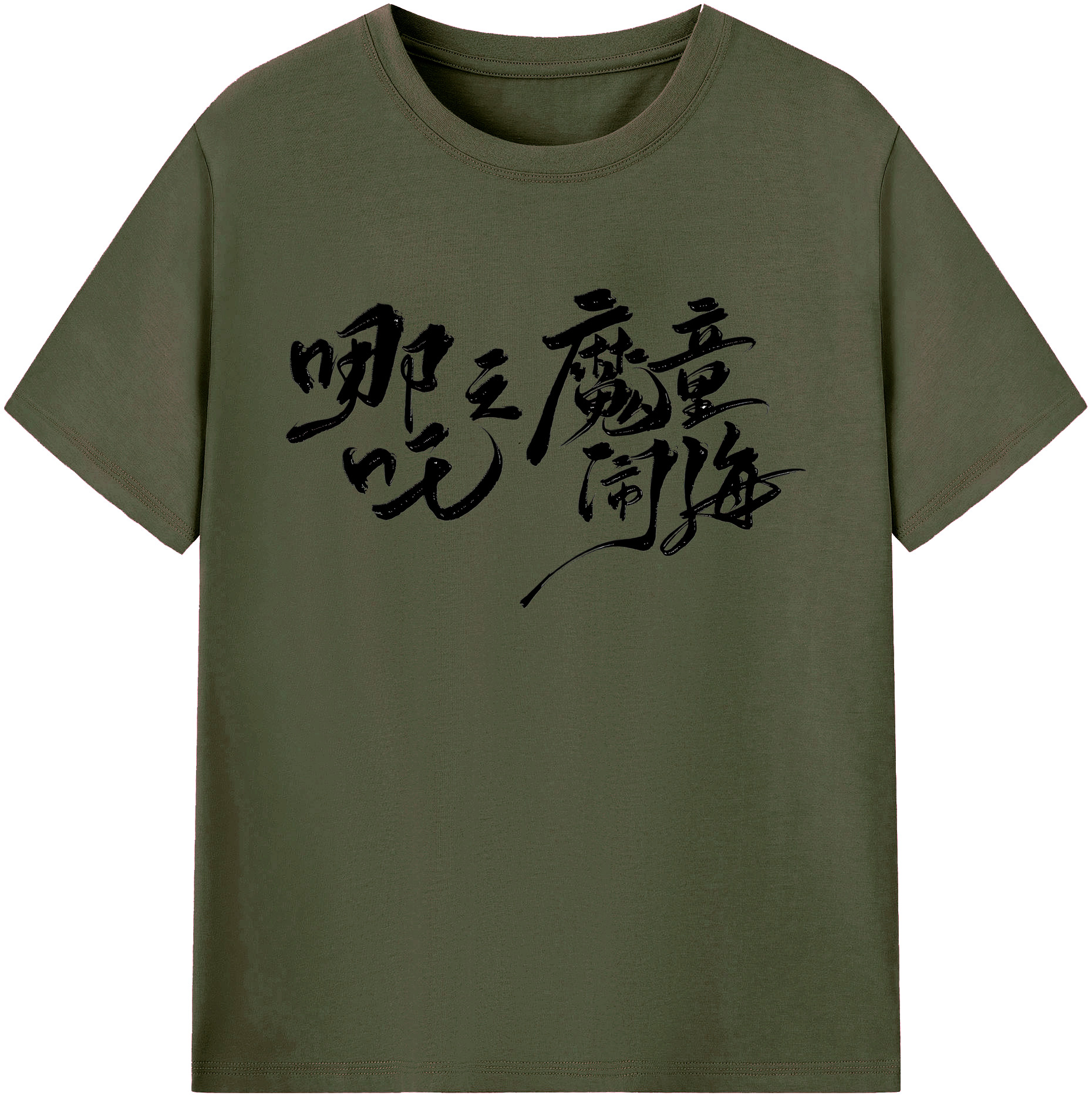 （画像用） Ne Zha 2 ナタ 魔童の大暴れ 綿100％ メンズ半袖Tシャツ｜肌触りやわらか＆通気性
